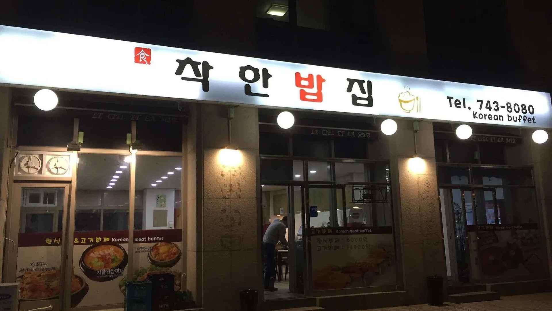 Incheon Airport Guesthouse Icheon Guest house